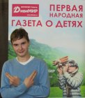 Попков Иван, 14 лет, школа-интернат №1